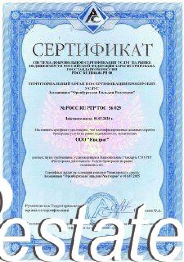 Производственное помещение Сакмарский район